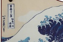 Bösendorfer Flügel 214VC Collector's Item "The Great Wave off Kanagawa"
